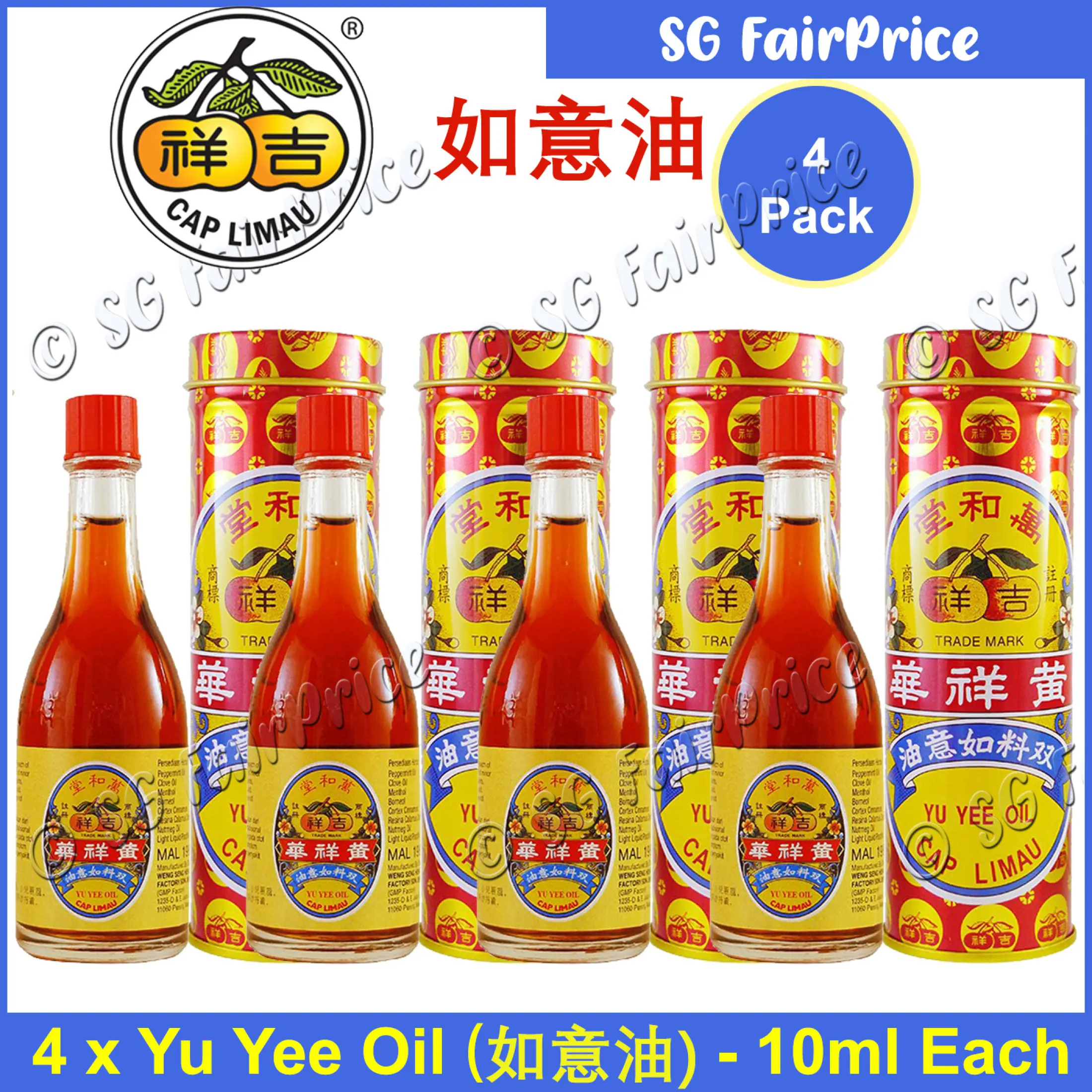 4 Pack X 10ml Exp 2024 Yu Yee Oil Cap Limau Minyak Yu Yee 如意油 Ru Yi Oil Lazada Singapore