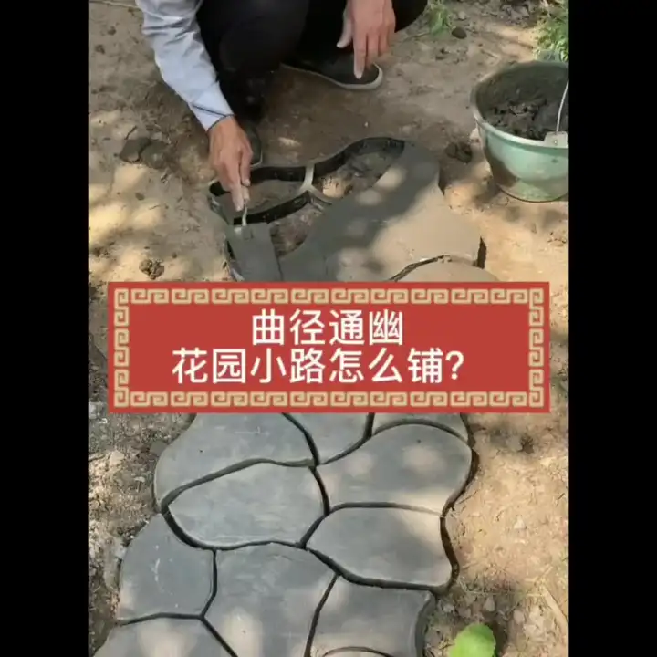 New Cement Printing Mold Garden Courtyard Path Mold Embossing Model Splicing Concrete Engineering Paving