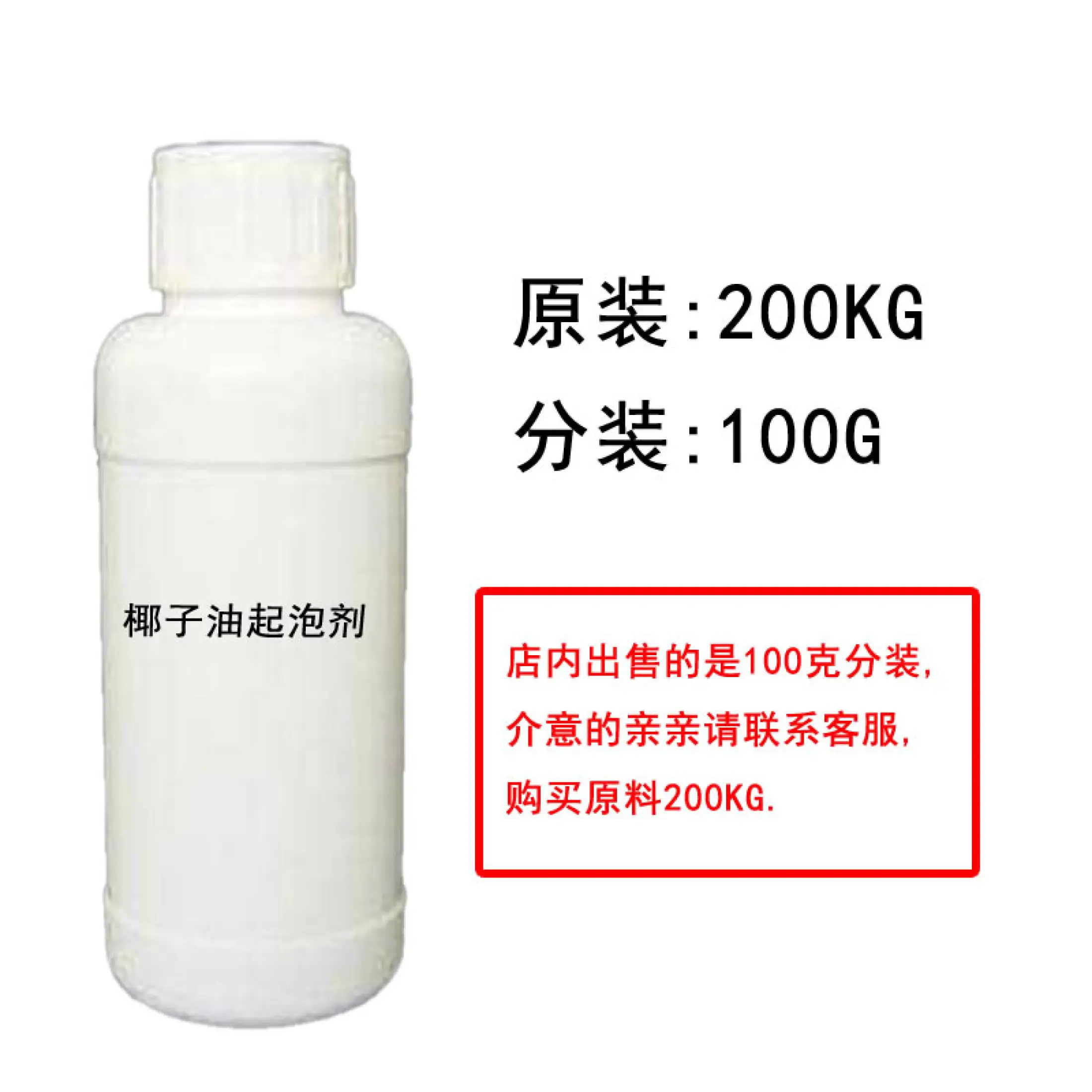 Coconut Oil Foaming Agent Diy Explosion Bath Salt Raw Material Cleansing Mousse Bath Shampoo Stable Foam Penetration Decontamination Lazada Singapore