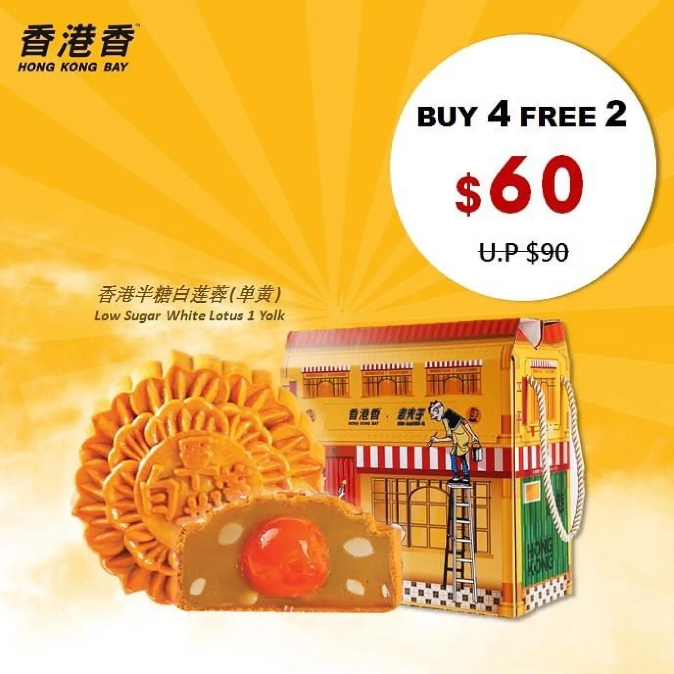 Celebrate Mid Autumn Festival With Hong Kong Bay Premium Musang King Mooncakes