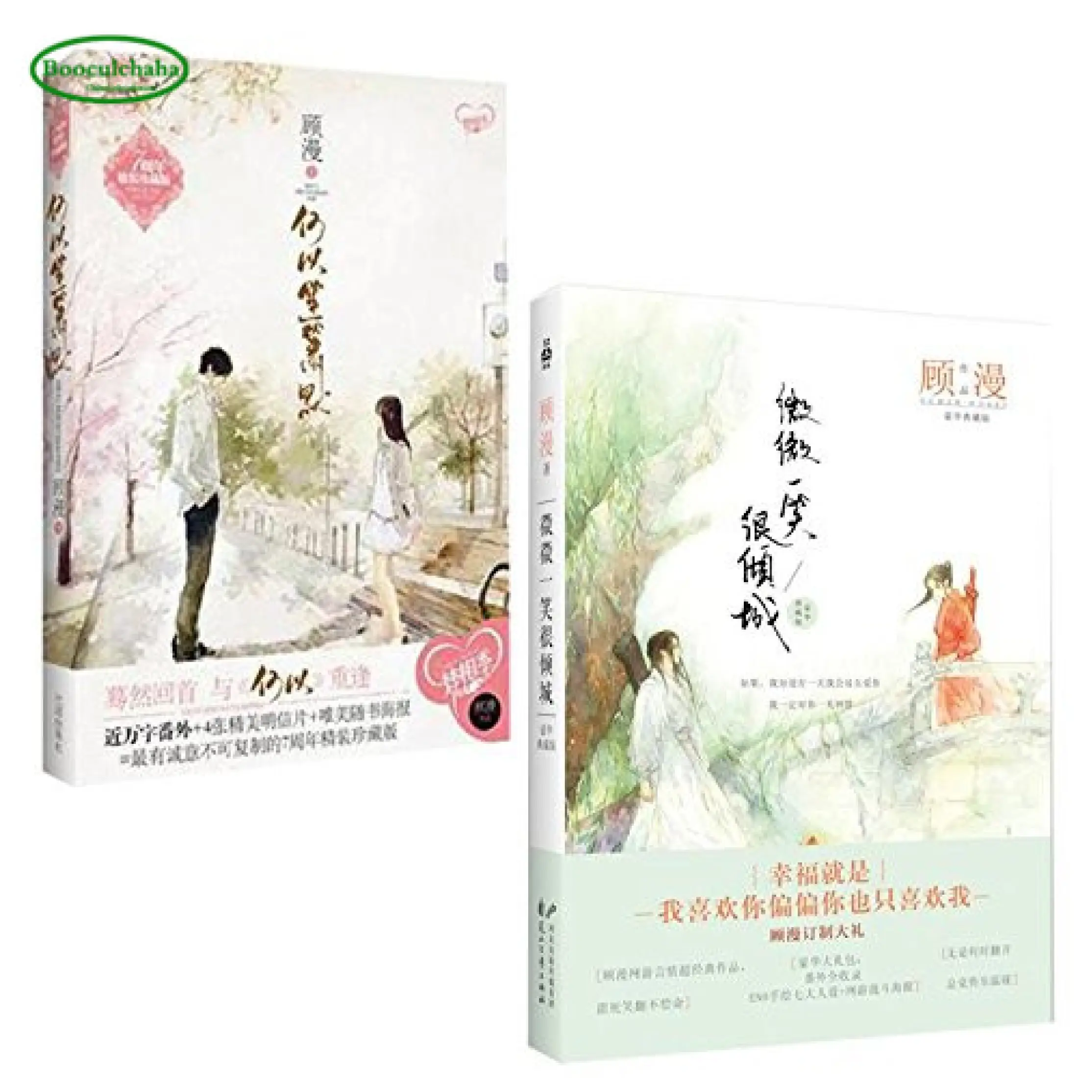Guman Works Books Heyishengxiaomoweiwei Yixiao Henqingcheng Chinese Warm Love Stories Book Chinese Innocent Love Novels Lazada Singapore